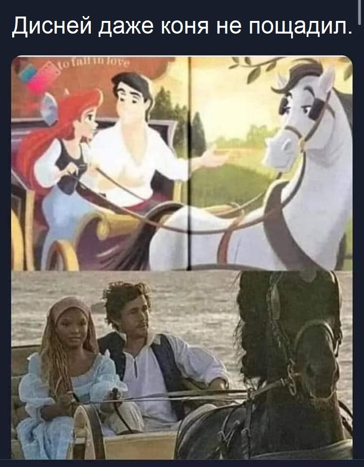 There is no salvation for anyone - Picture with text, Memes, Walt disney company, the little Mermaid, Repeat, Hardened, Black people