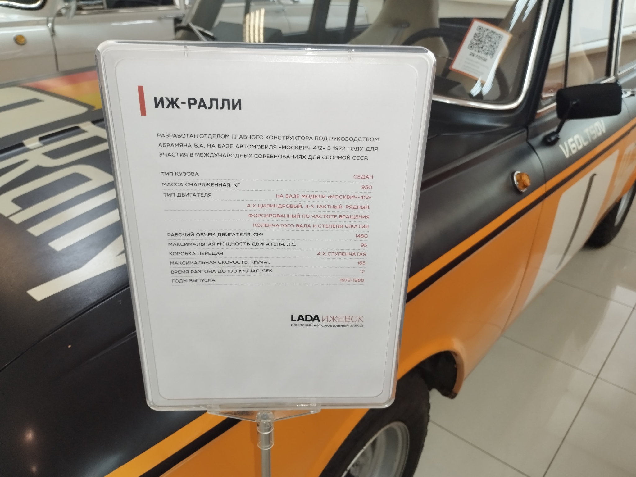 Museum of the Izhevsk Automobile Plant. PART 2 - My, Izhevsk, Car history, Museum, Longpost