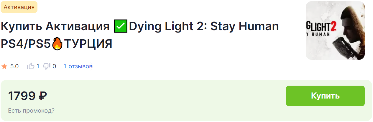 Как купить Dying Light 2: Stay Human в России на ПК, Xbox, PlayStation и Nintendo Switch - Видеоигра, Компьютерные игры, Игры, Геймеры, Покупка, Гайд, Инструкция, Steam, Xbox, Playstation, Dying Light 2, Dying Light 2: Stay Human, Видео, YouTube, Блоги компаний, Длиннопост