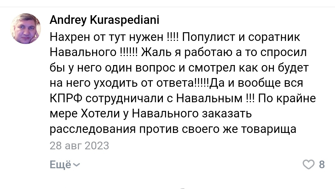 Continuation of the post “How a journalist ruined the political career of a young director” - Bratsk, Scandal, Journalists, Journalism, Irkutsk region, Alexey Navalny, Yuri Dud, Nikolay Bondarenko, Politics, Ilya Varlamov, Foreign agents, Reply to post, VKontakte (link), Longpost