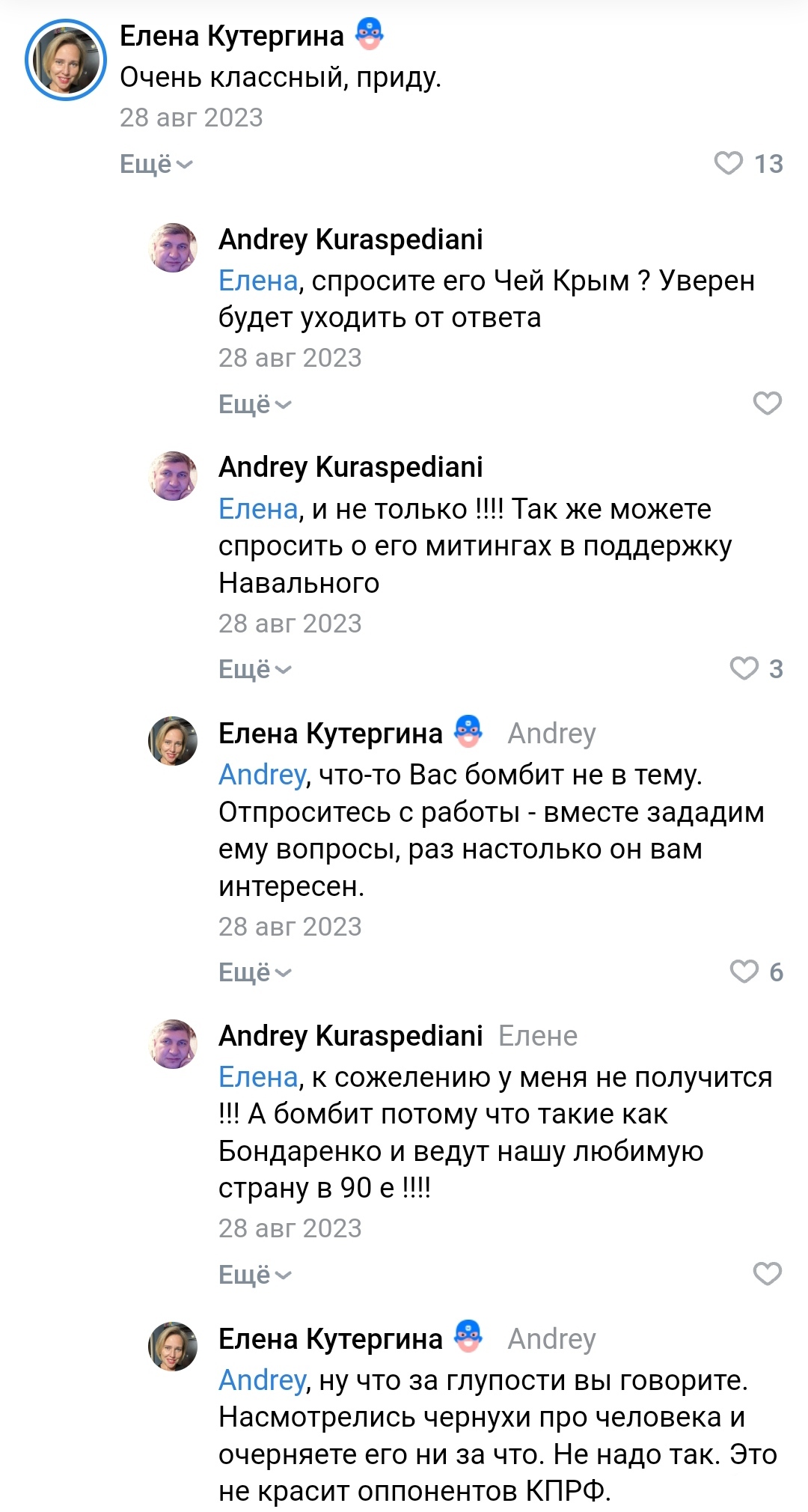 Continuation of the post “How a journalist ruined the political career of a young director” - Bratsk, Scandal, Journalists, Mayoral elections, Journalism, Irkutsk region, Vertical video, VKontakte (link), Video, Video VK, Reply to post, Longpost