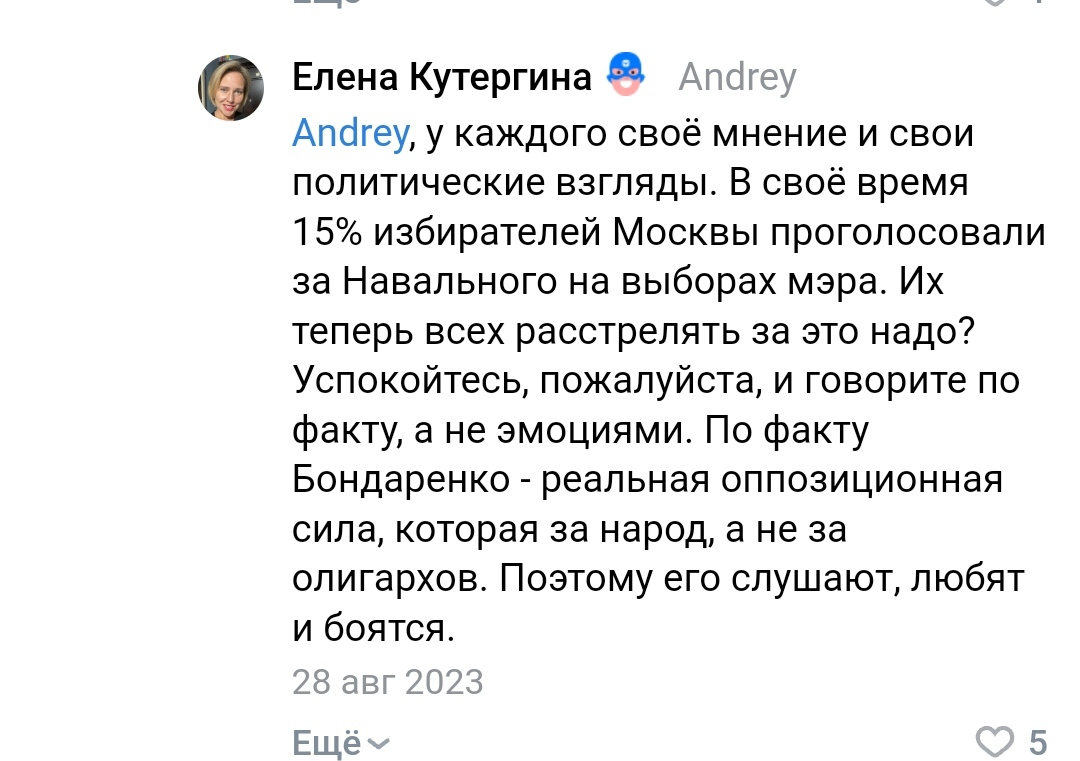 Continuation of the post “How a journalist ruined the political career of a young director” - Bratsk, Scandal, Journalists, Mayoral elections, Journalism, Irkutsk region, Vertical video, VKontakte (link), Video, Video VK, Reply to post, Longpost