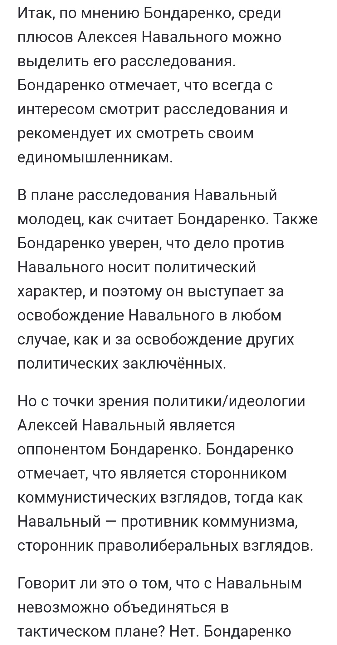 Continuation of the post “How a journalist ruined the political career of a young director” - Bratsk, Scandal, Journalists, Journalism, Irkutsk region, Alexey Navalny, Yuri Dud, Nikolay Bondarenko, Politics, Ilya Varlamov, Foreign agents, Reply to post, VKontakte (link), Longpost