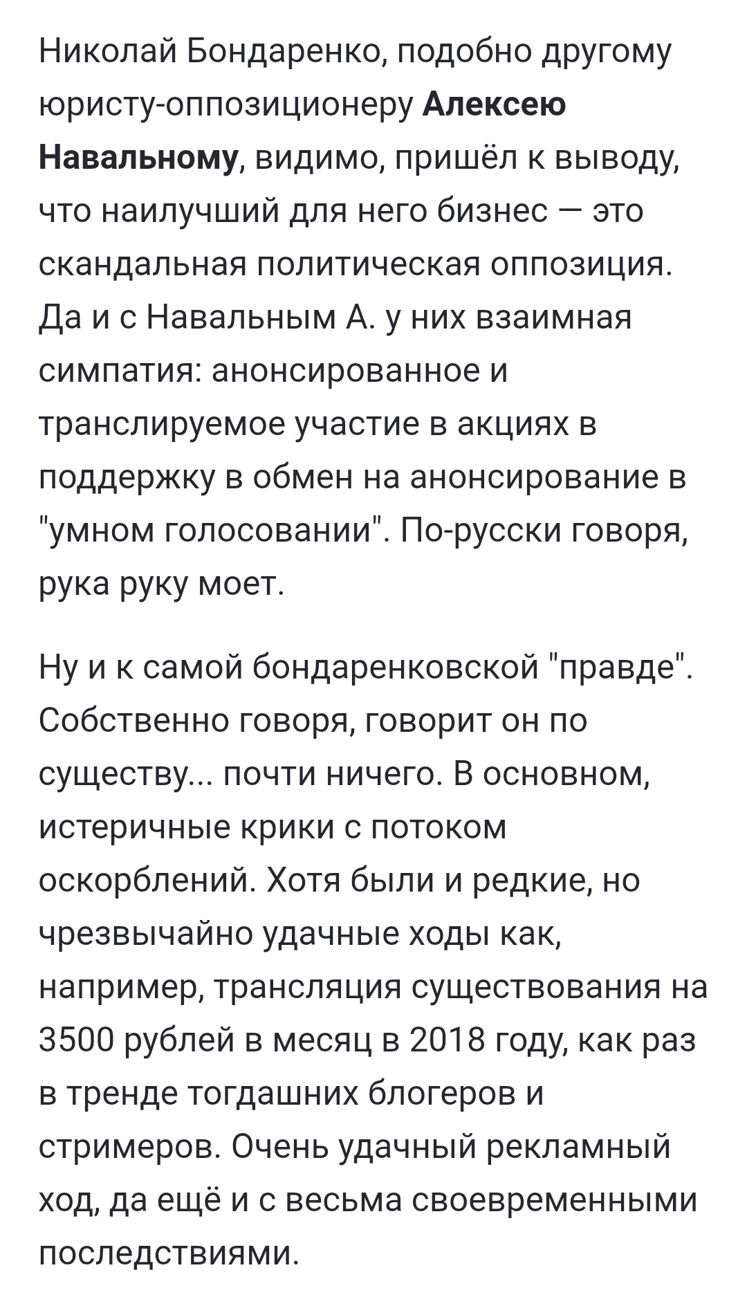 Continuation of the post “How a journalist ruined the political career of a young director” - Bratsk, Scandal, Journalists, Journalism, Irkutsk region, Alexey Navalny, Yuri Dud, Nikolay Bondarenko, Politics, Ilya Varlamov, Foreign agents, Reply to post, VKontakte (link), Longpost