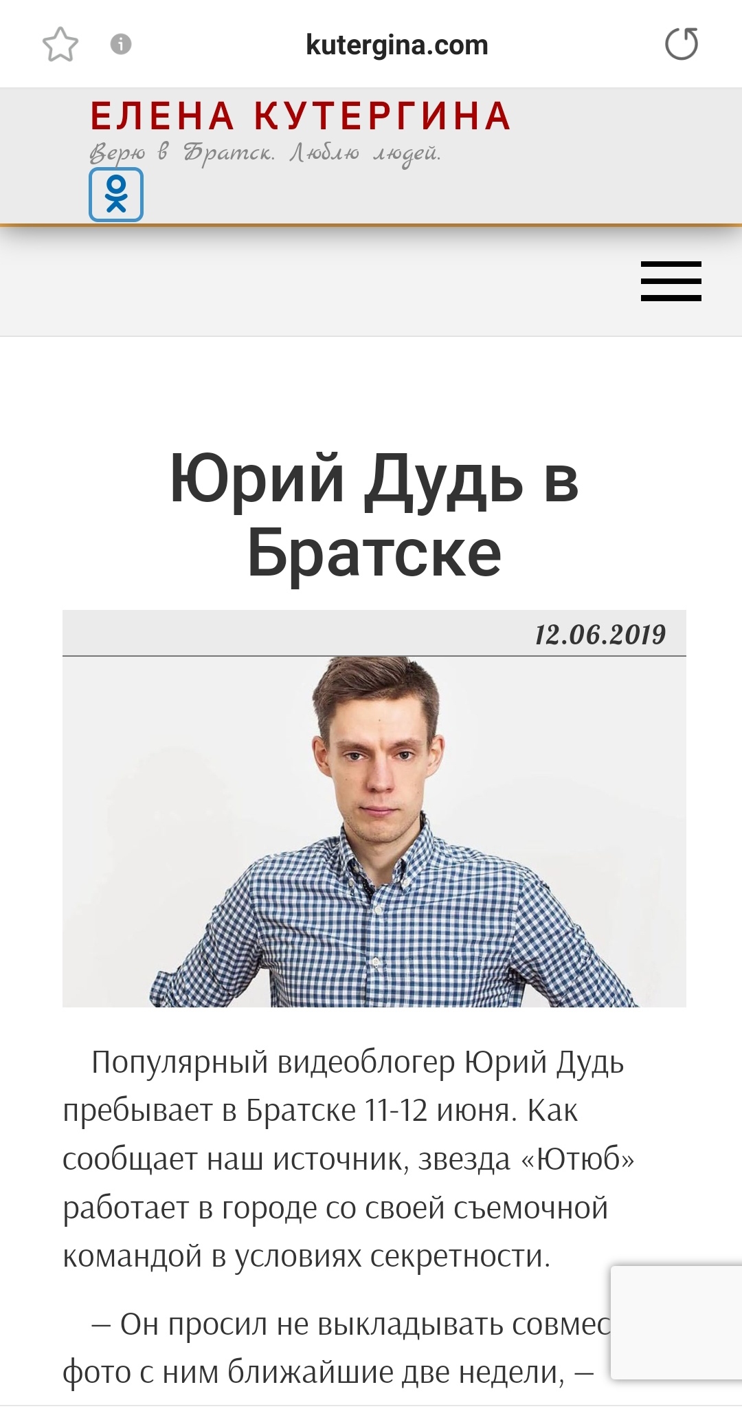 Continuation of the post “How a journalist ruined the political career of a young director” - Bratsk, Scandal, Journalists, Mayoral elections, Journalism, Irkutsk region, Vertical video, VKontakte (link), Video, Video VK, Reply to post, Longpost