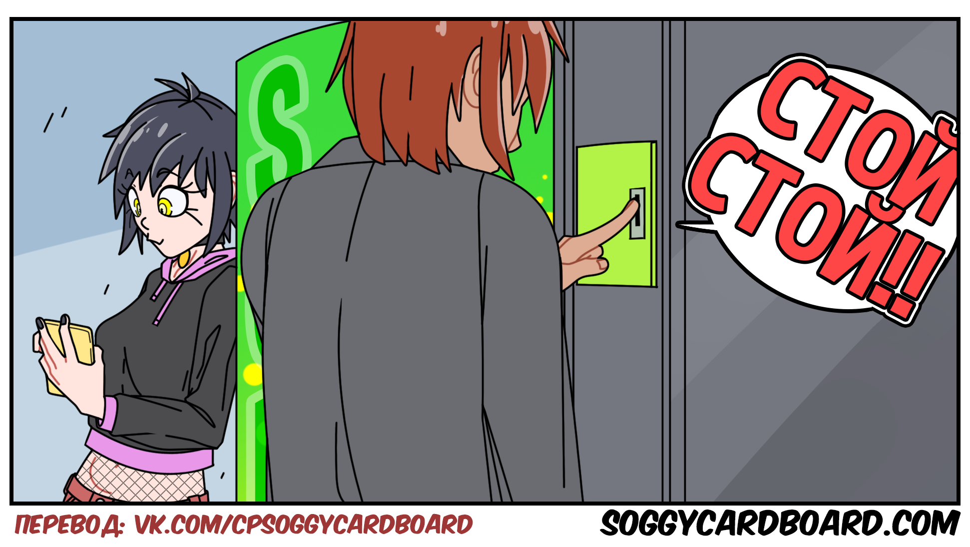 Make money - Soggycardboard, Comics, Translation, VKontakte (link), Magic, Indifference, Longpost