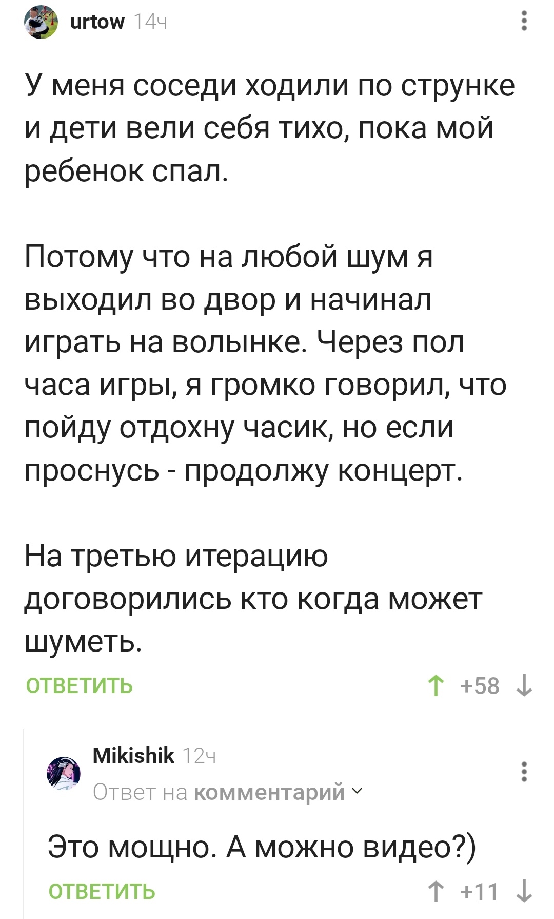 Лайфхак: Как выдрессировать соседей на соблюдение тишины? | Пикабу