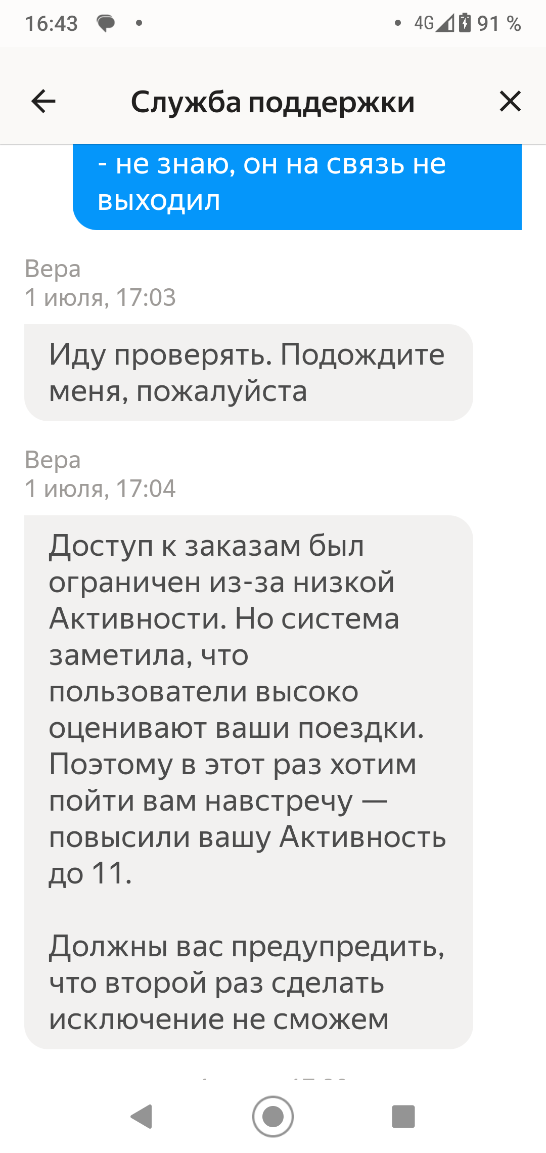 Post #11568940 - My, Yandex Taxi, Taxi, Longpost