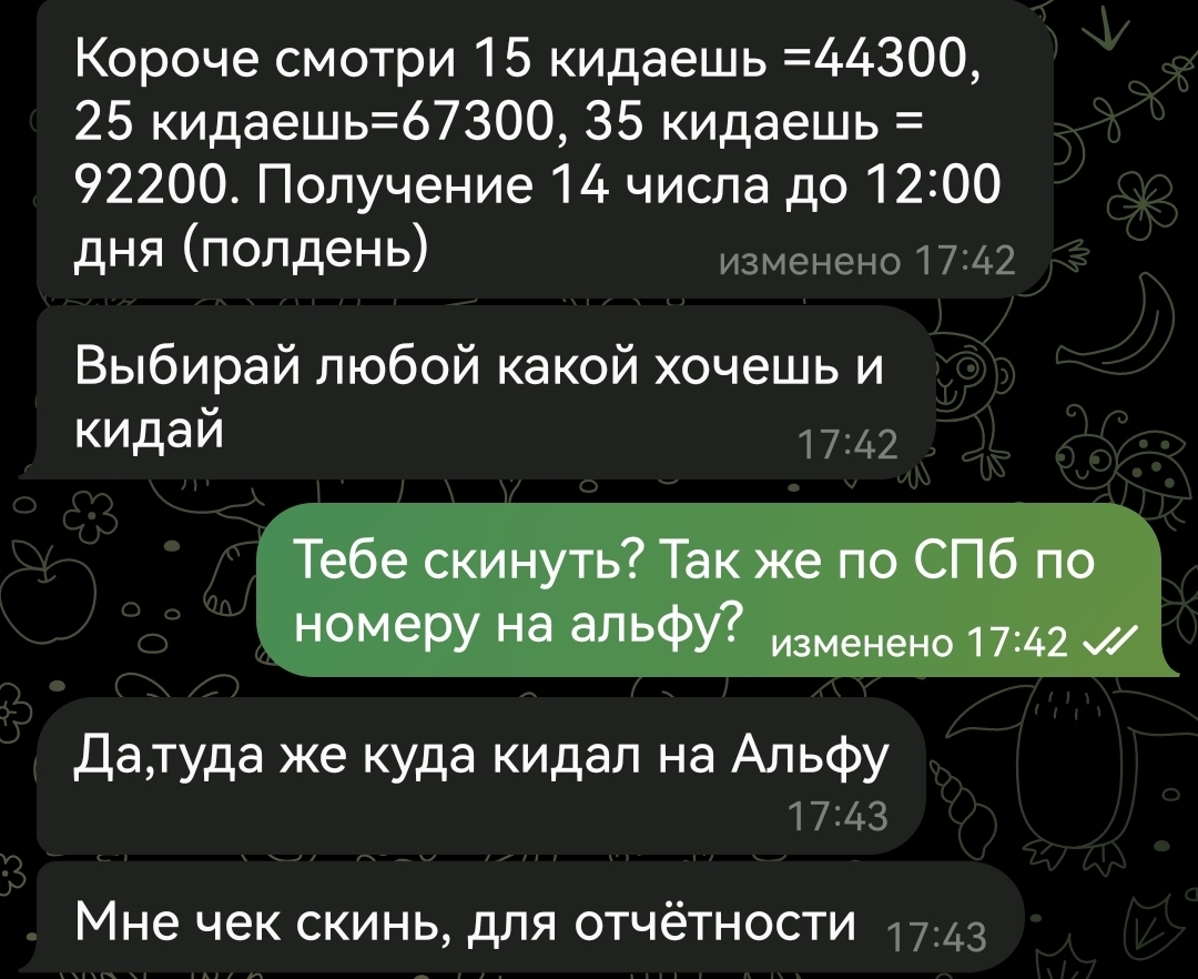 Как меня развели на 15 000 рублей - Моё, Мошенничество, Негатив, Суд, Мат, Длиннопост