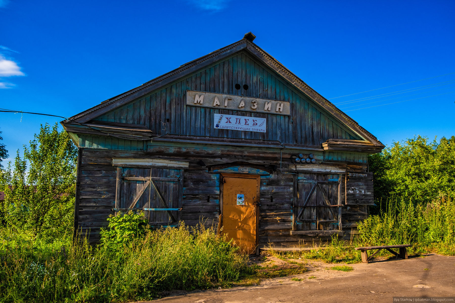 Authentic store - My, Nizhny Novgorod Region, The photo, Village, Summer, Score, Village, Longpost