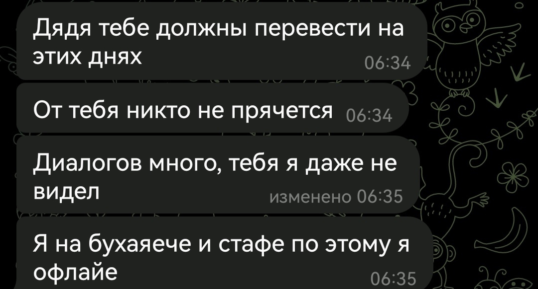 Как меня развели на 15 000 рублей - Моё, Мошенничество, Негатив, Суд, Мат, Длиннопост