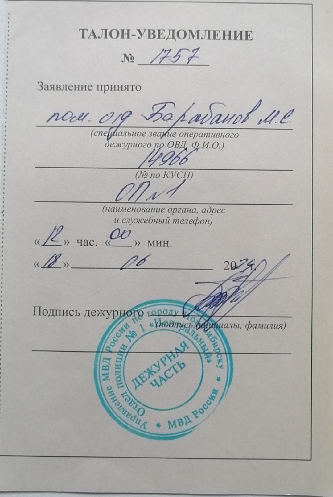 How I was scammed out of 15,000 rubles - My, Fraud, Negative, Court, Mat, Longpost