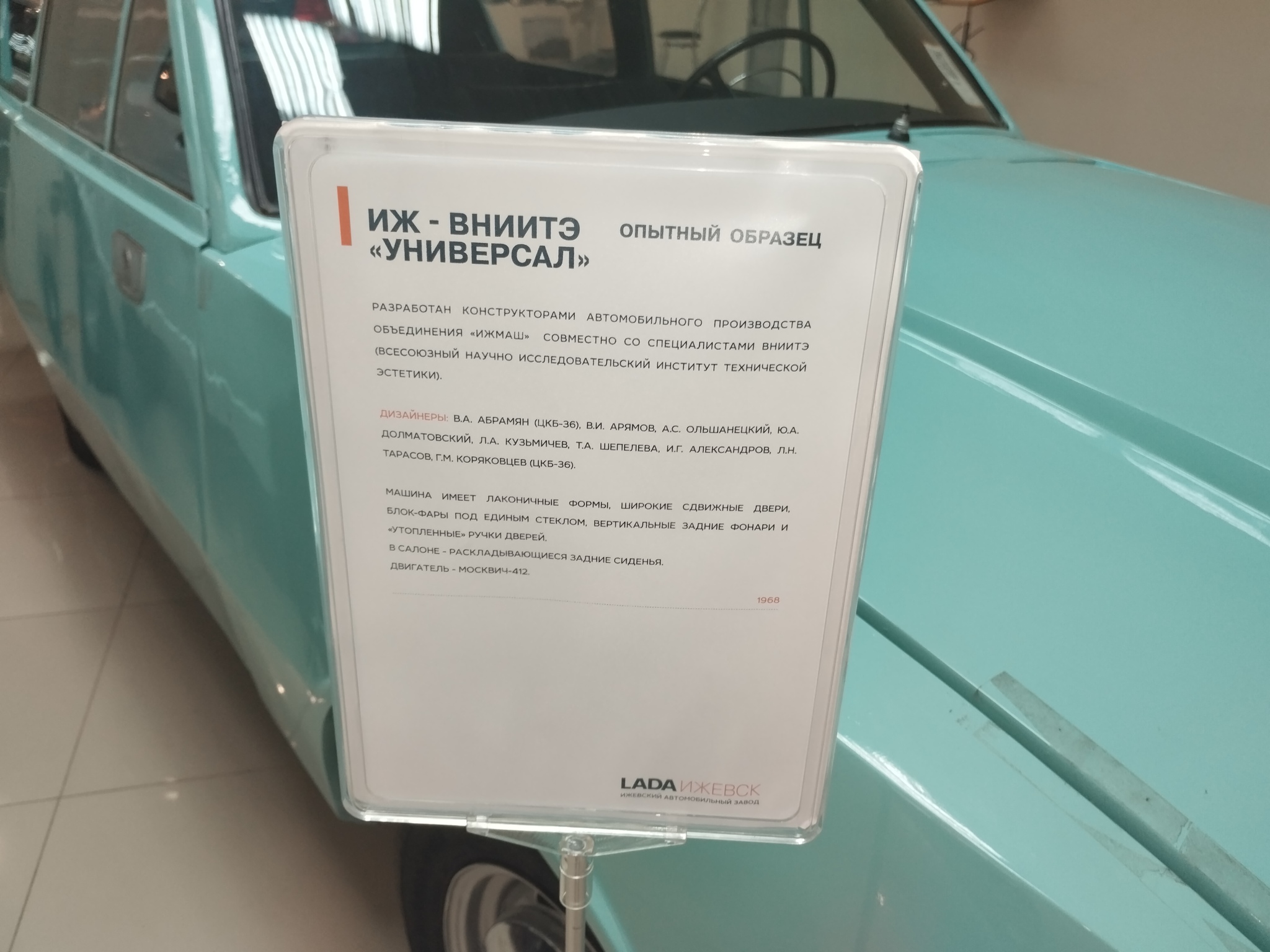 Museum of the Izhevsk Automobile Plant. PART 2 - My, Izhevsk, Car history, Museum, Longpost