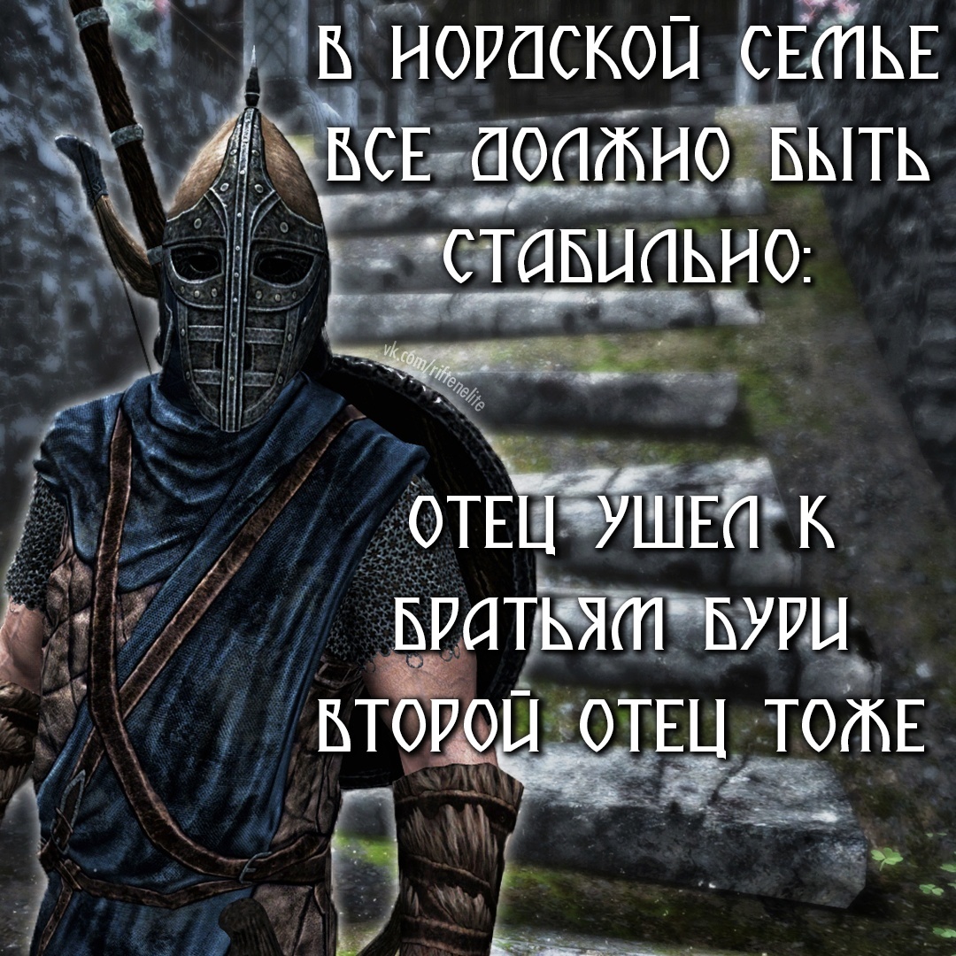 А ты ушёл в Легион - Картинки, Юмор, Картинка с текстом, The Elder Scrolls V: Skyrim, Фэнтези, The Elder Scrolls, Компьютерные игры, RPG