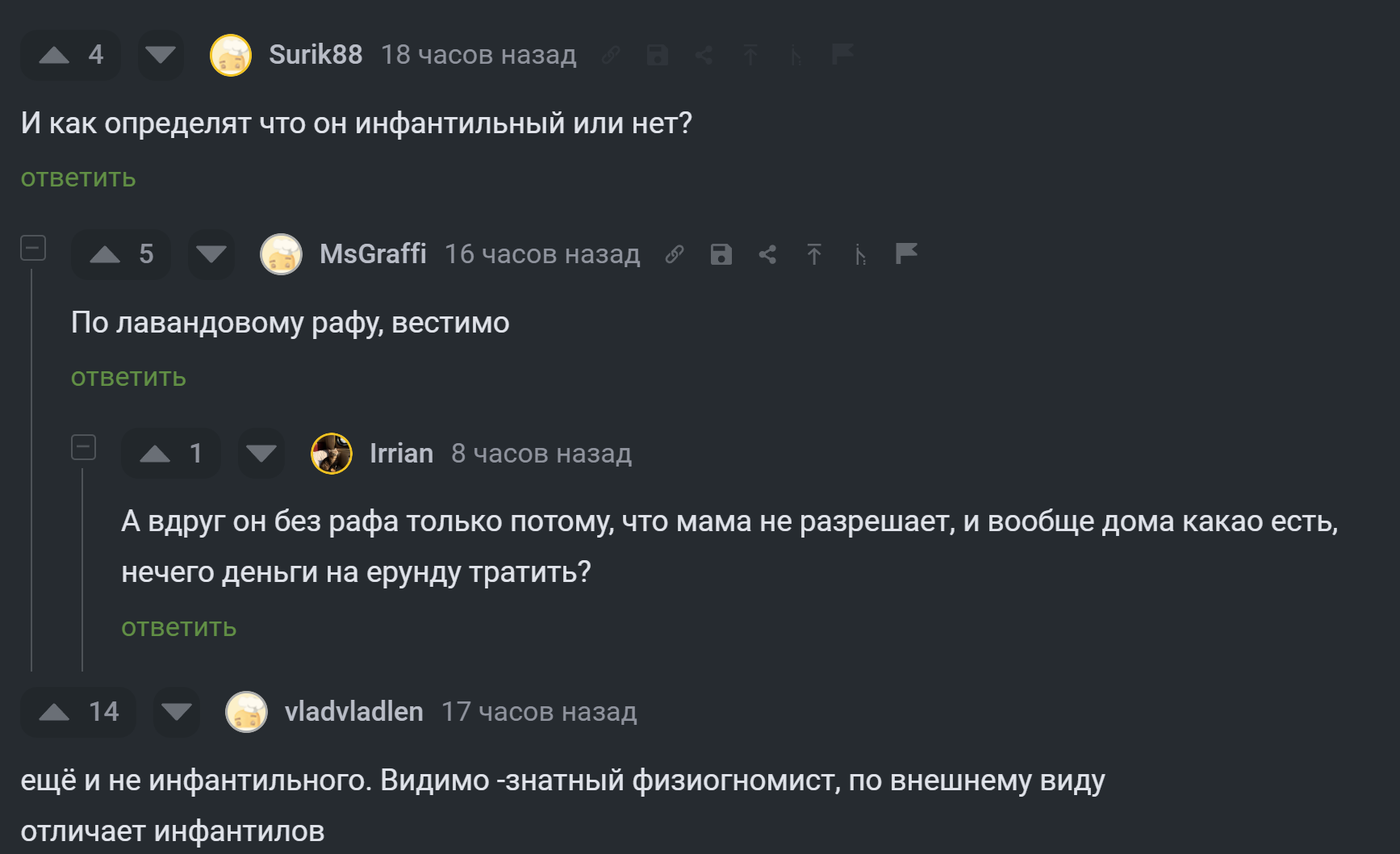 Такое время! - Инфантильность, Отношения, Скриншот, Комментарии на Пикабу