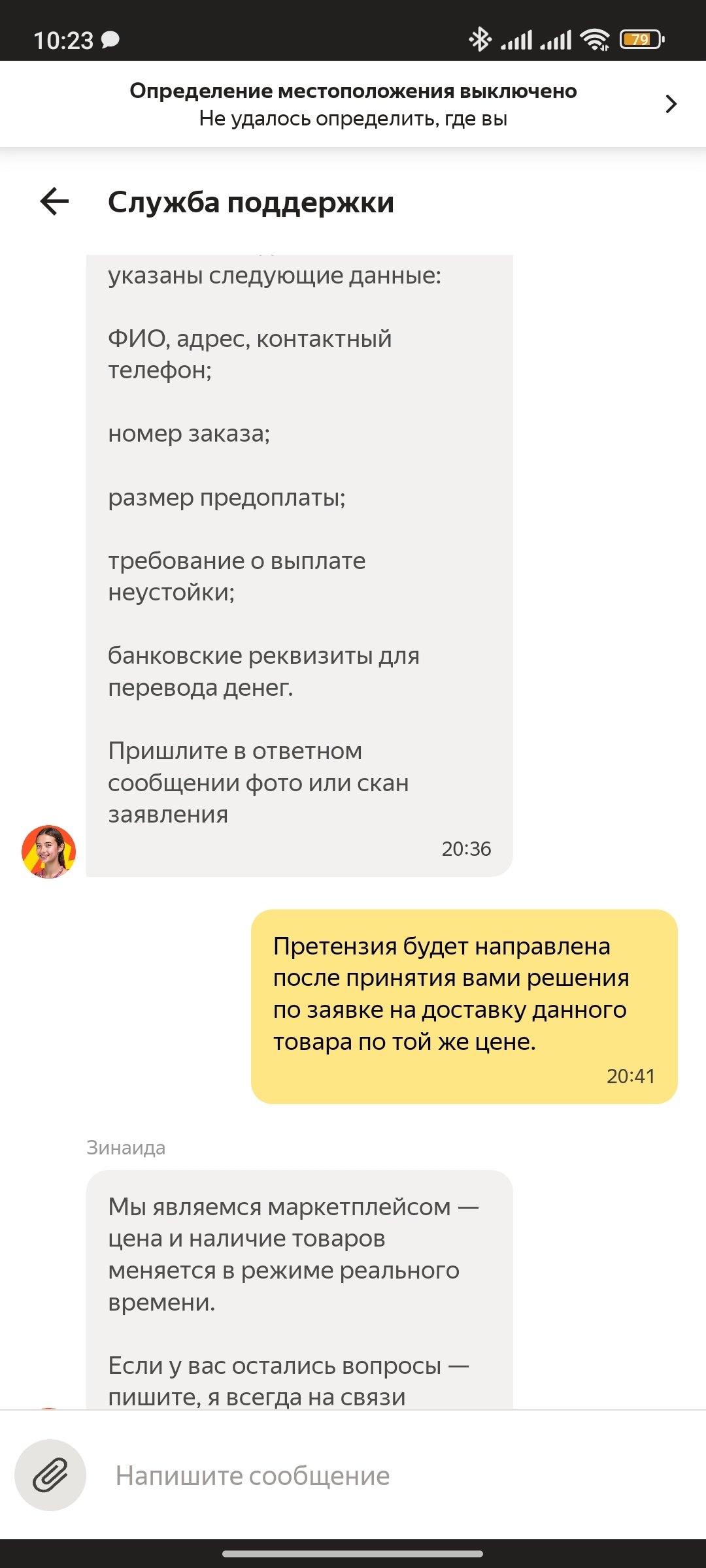 Communication with Yandex support service. Part No. 2 - My, Support service, Yandex., Correspondence, Longpost
