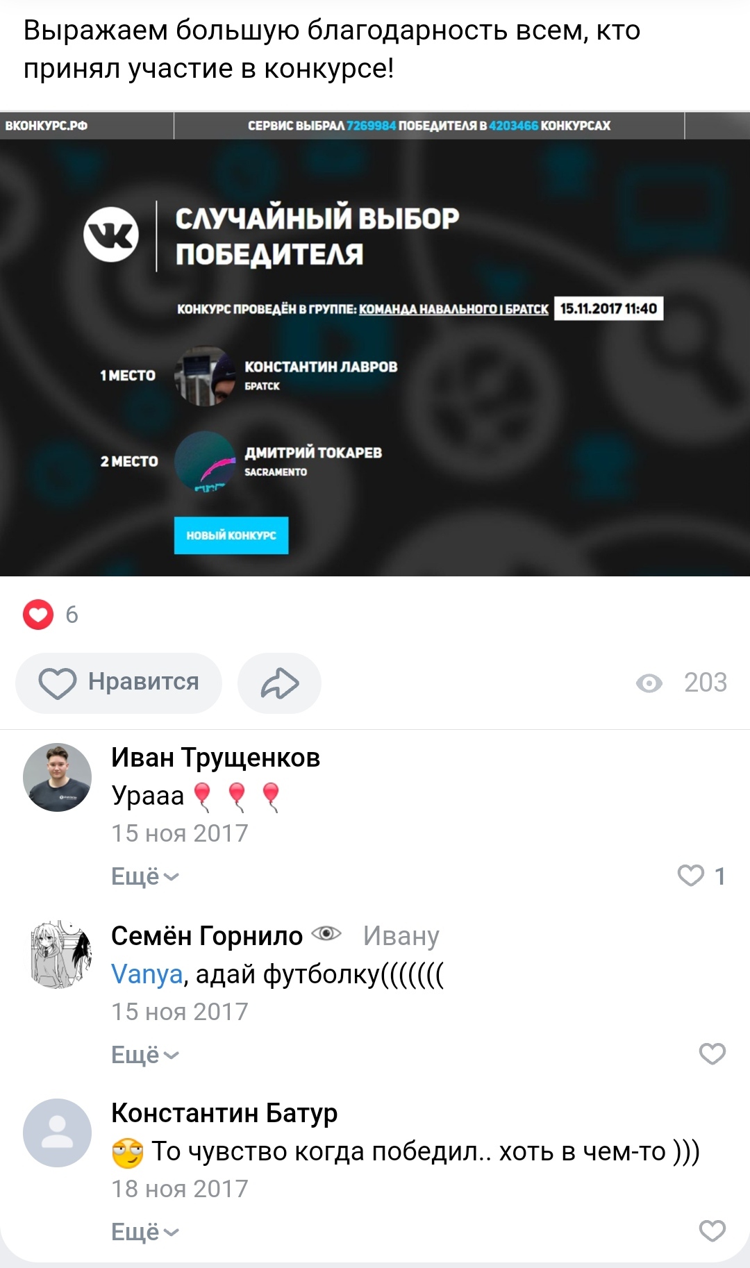 Continuation of the post “How a journalist ruined the political career of a young director” - Bratsk, Scandal, Journalists, Mayoral elections, Journalism, Irkutsk region, Vertical video, VKontakte (link), Video, Video VK, Reply to post, Longpost