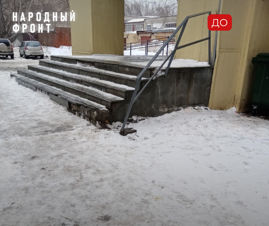 The railings were made, the steps were repaired, and the ramp was installed. It would be like this everywhere! - Housing and communal services, Siberia, A pedestrian, Tomsk, Tomsk region, Score, Accessible environment, Porch, Steps, Railings, Longpost