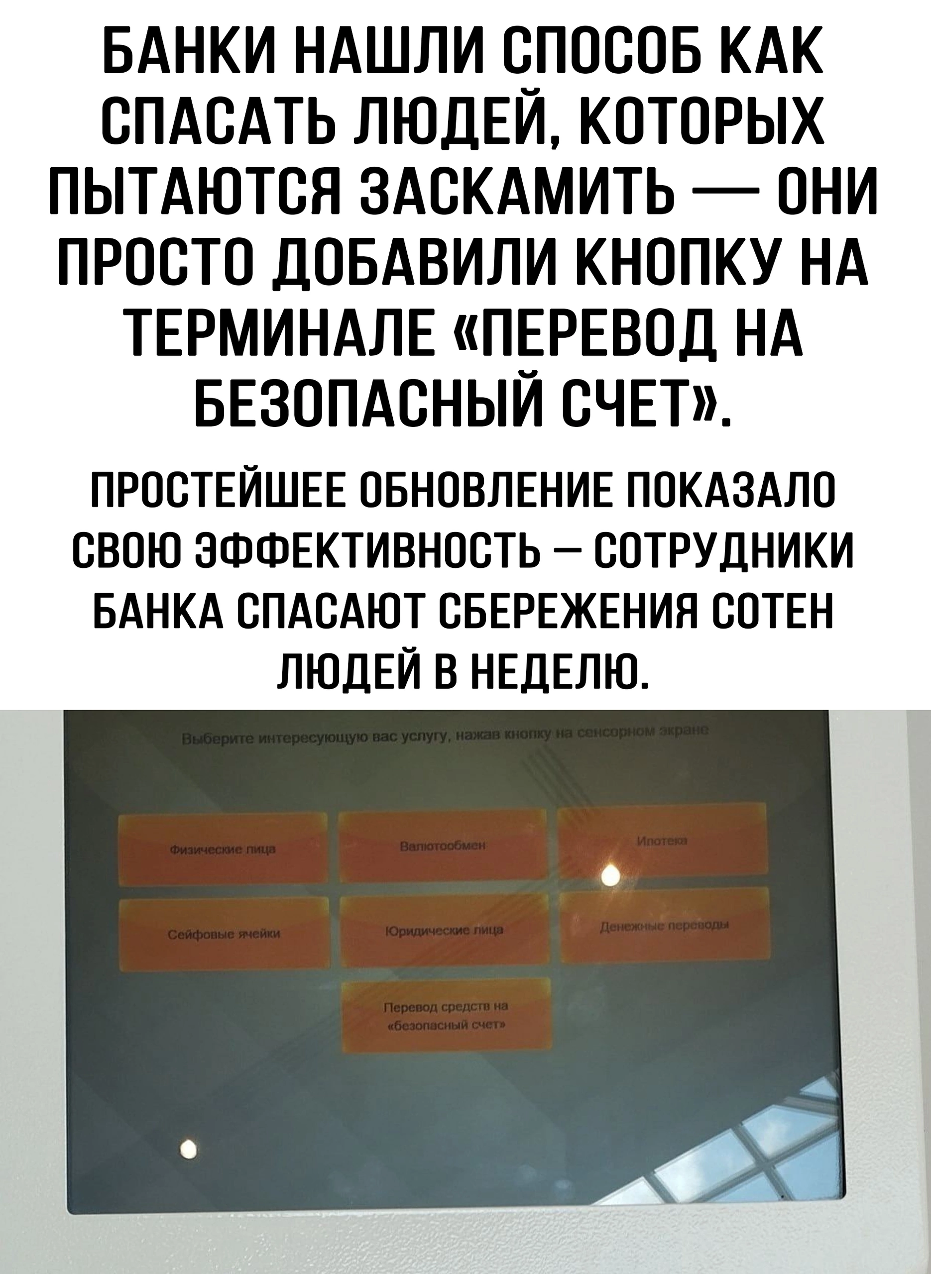 Неужели... - ВКонтакте, Банк, Безопасность, Деньги, Развод на деньги, Картинка с текстом