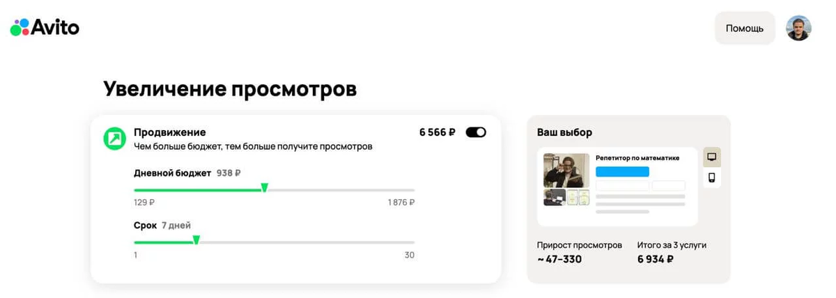 Avito for tutors from A to Z. How to search for students on Avito from 3000/hour - Clients, Marketing, Remote work, Tutor, Telegram (link), Yandex Zen (link), Longpost