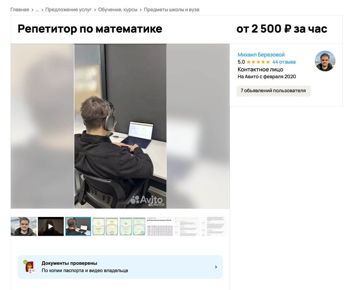 Avito for tutors from A to Z. How to search for students on Avito from 3000/hour - Clients, Marketing, Remote work, Tutor, Telegram (link), Yandex Zen (link), Longpost