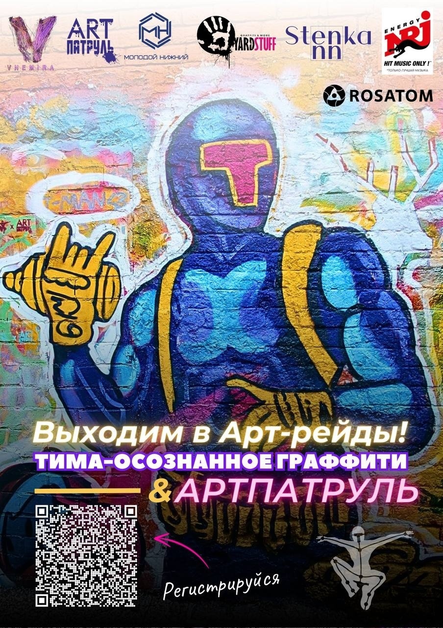 Лучшие выставки Нижнего Новгорода в одной статье. Ещё бесплатные пленэры и новые арт проекты - Выставка, Нижний Новгород, Пленэр, Галерея, Музей, Афиша, Обзор, Художник, Арт, Искусство, Культура, Telegram (ссылка), Яндекс Дзен (ссылка), ВКонтакте (ссылка), Instagram (ссылка), Длиннопост