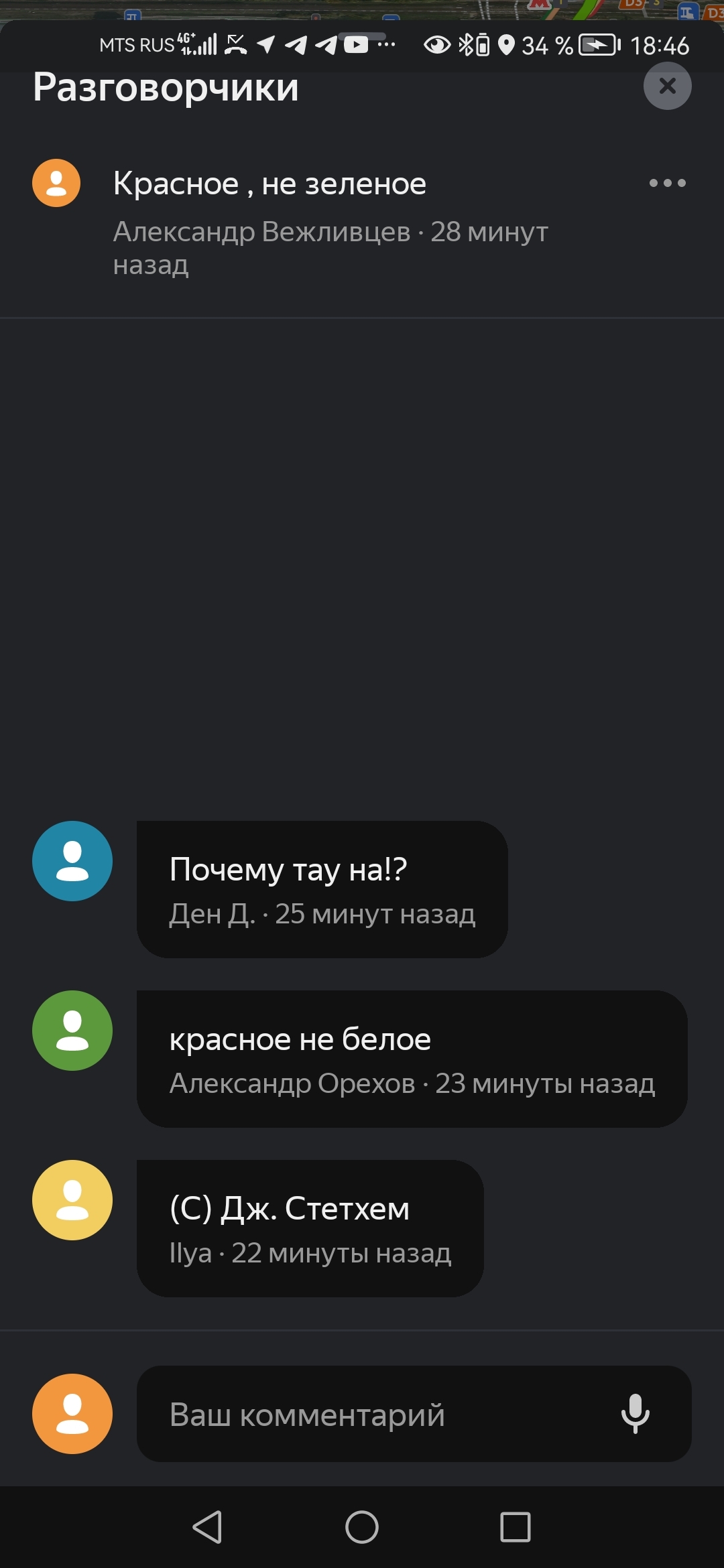 Не гуди не будай, вада-буди дабуди-дабудай - Моё, Дорога, Навигатор, Цитаты, Длиннопост