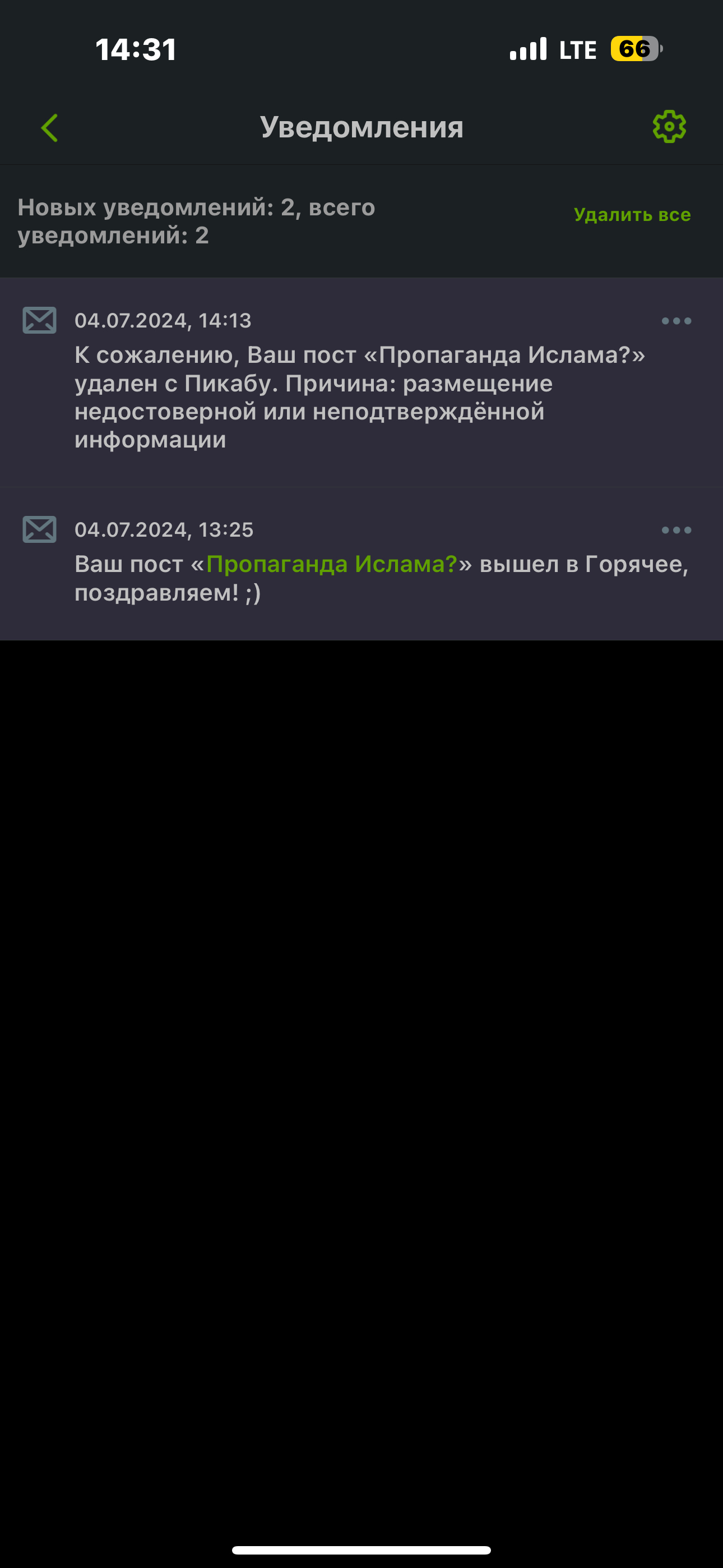 Пропаганда Ислама? - Моё, Ислам, Москва, СМИ и пресса, Длиннопост