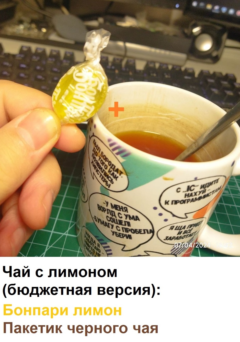 Simple and tasteful - Candy, Tea, Snack, Life hack