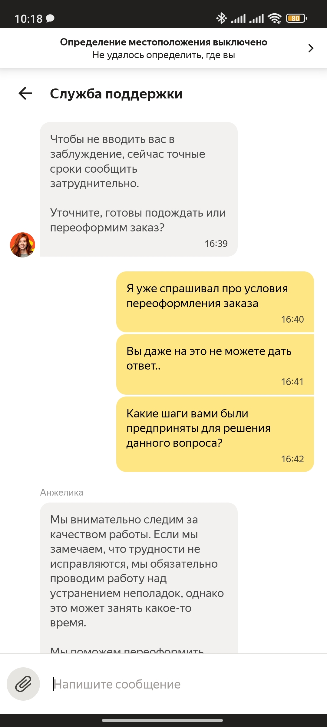 Communication with Yandex support service. Part No. 1 - My, Support service, Yandex., Correspondence, Longpost