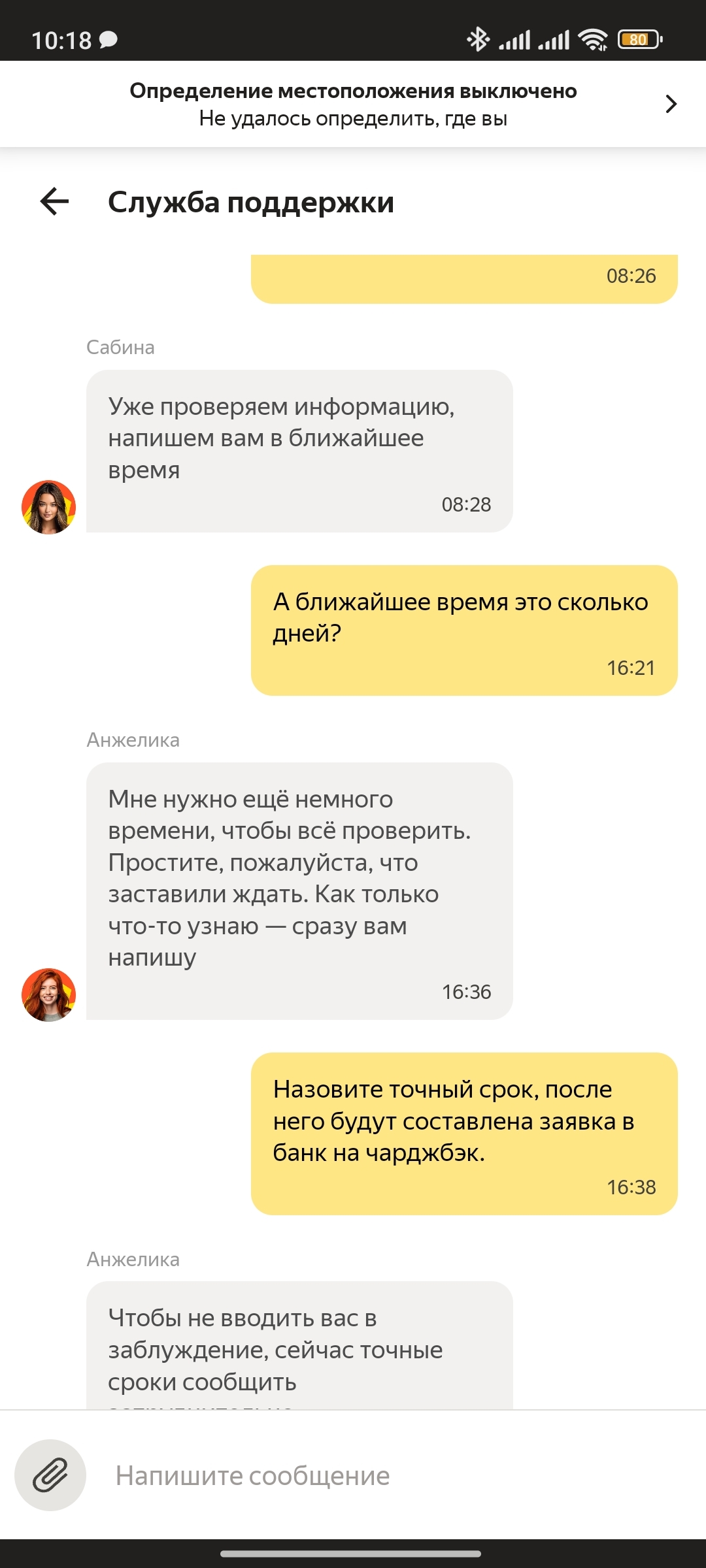 Communication with Yandex support service. Part No. 1 - My, Support service, Yandex., Correspondence, Longpost