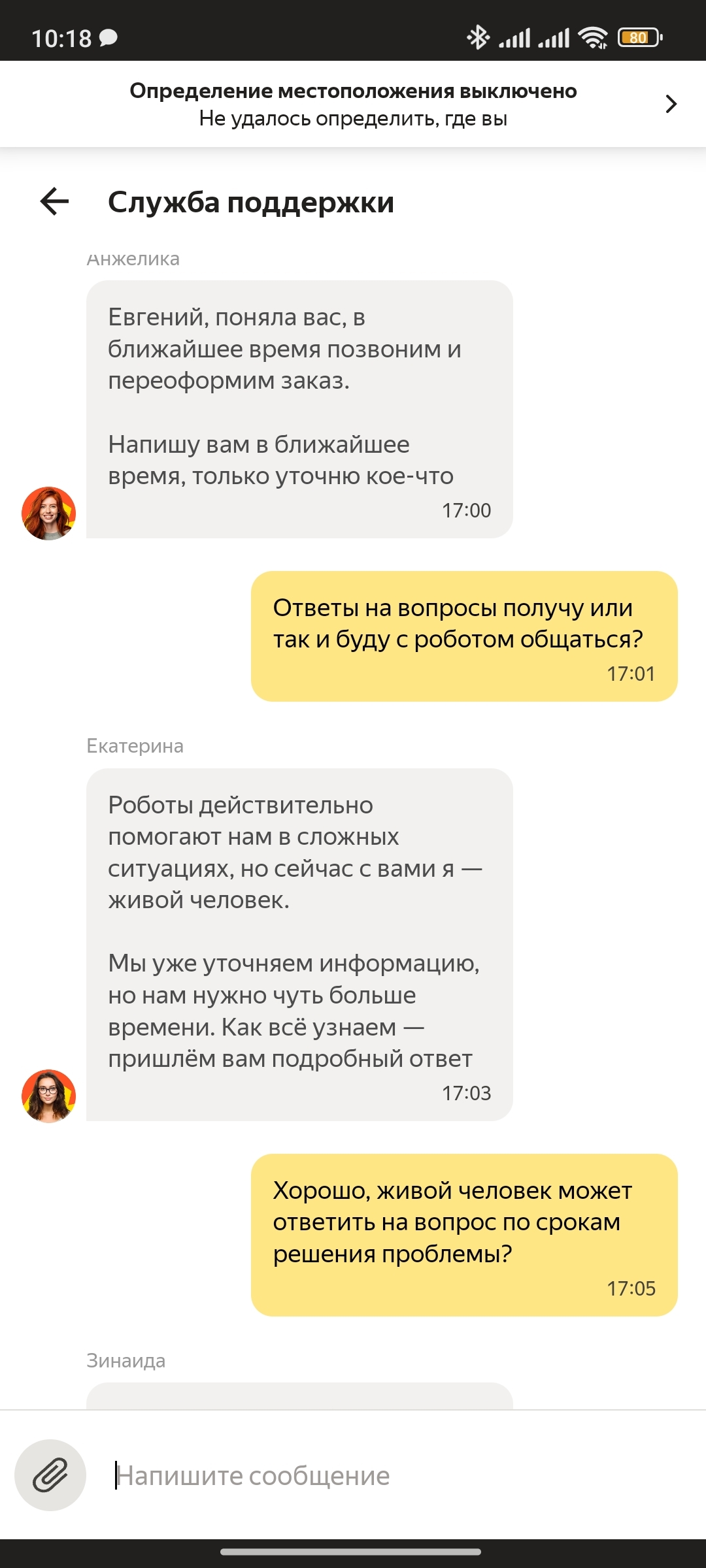 Communication with Yandex support service. Part No. 1 - My, Support service, Yandex., Correspondence, Longpost