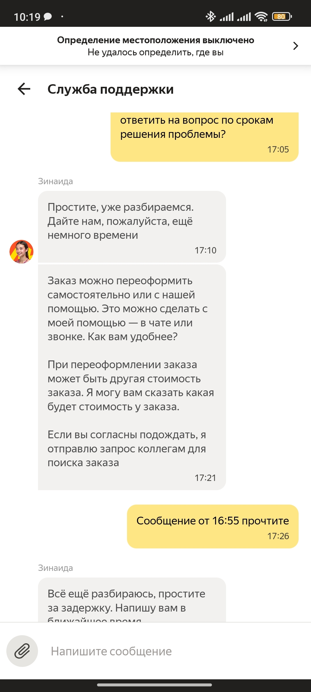 Communication with Yandex support service. Part No. 1 - My, Support service, Yandex., Correspondence, Longpost