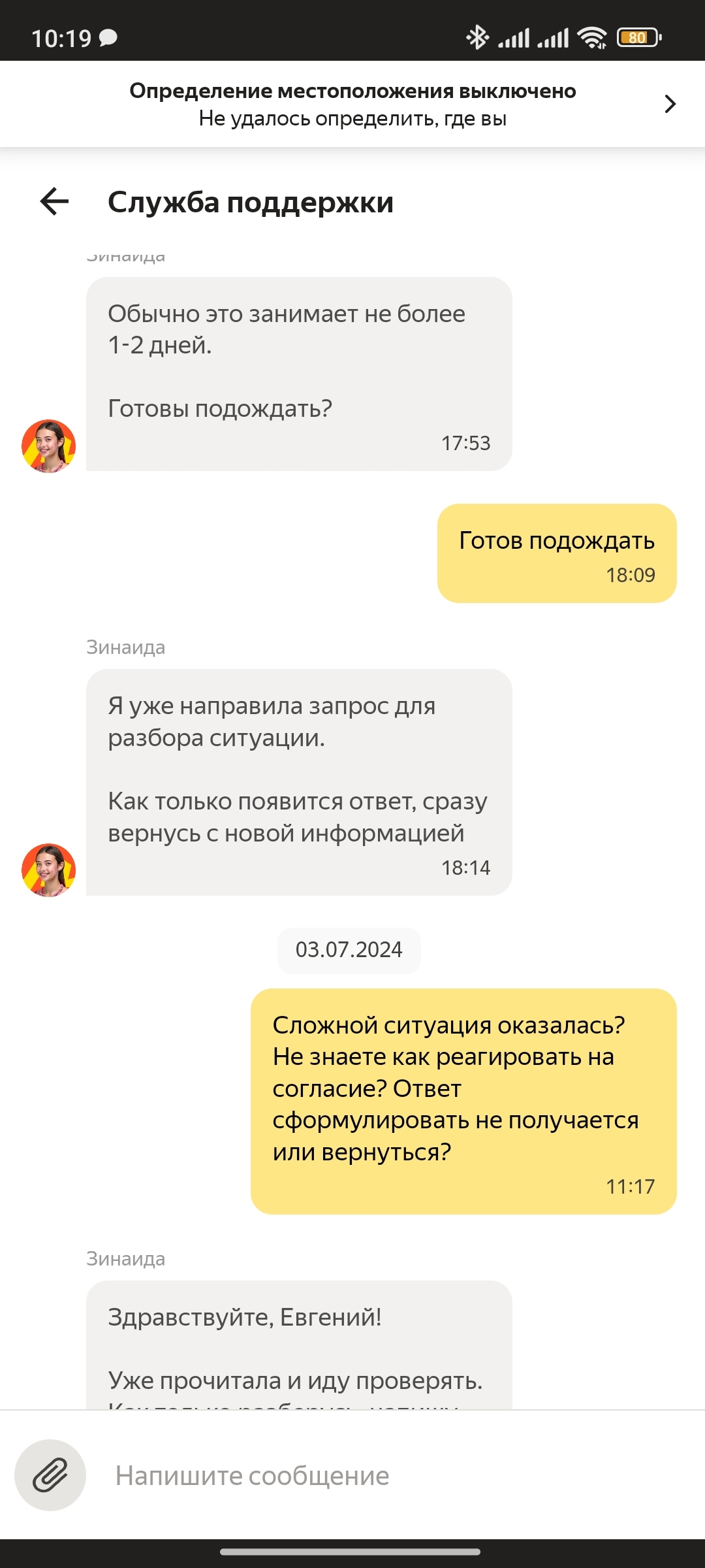 Communication with Yandex support service. Part No. 1 - My, Support service, Yandex., Correspondence, Longpost