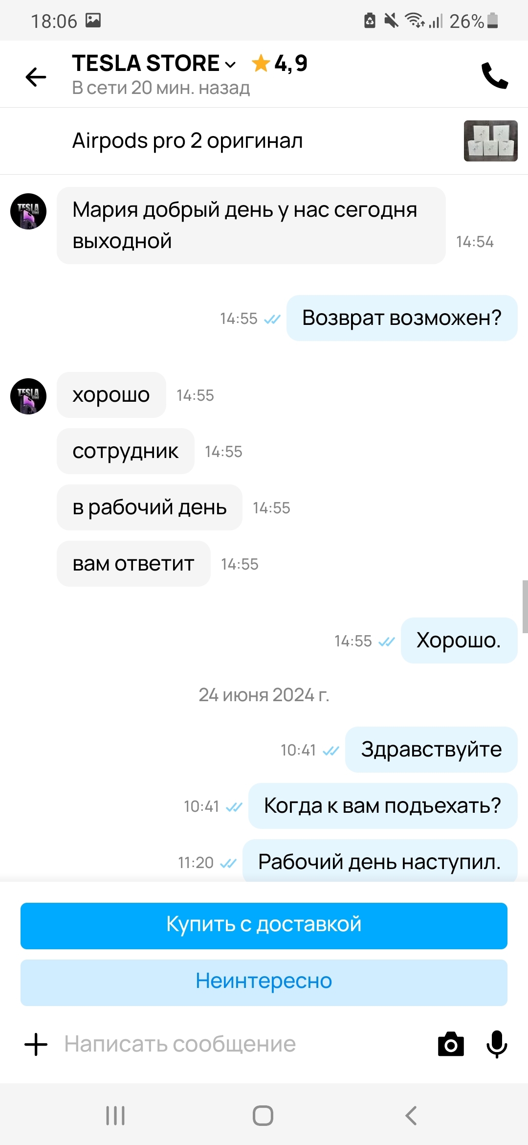 И снова про мошенников на авито - Авито, Обман клиентов, Обман, Длиннопост, Негатив