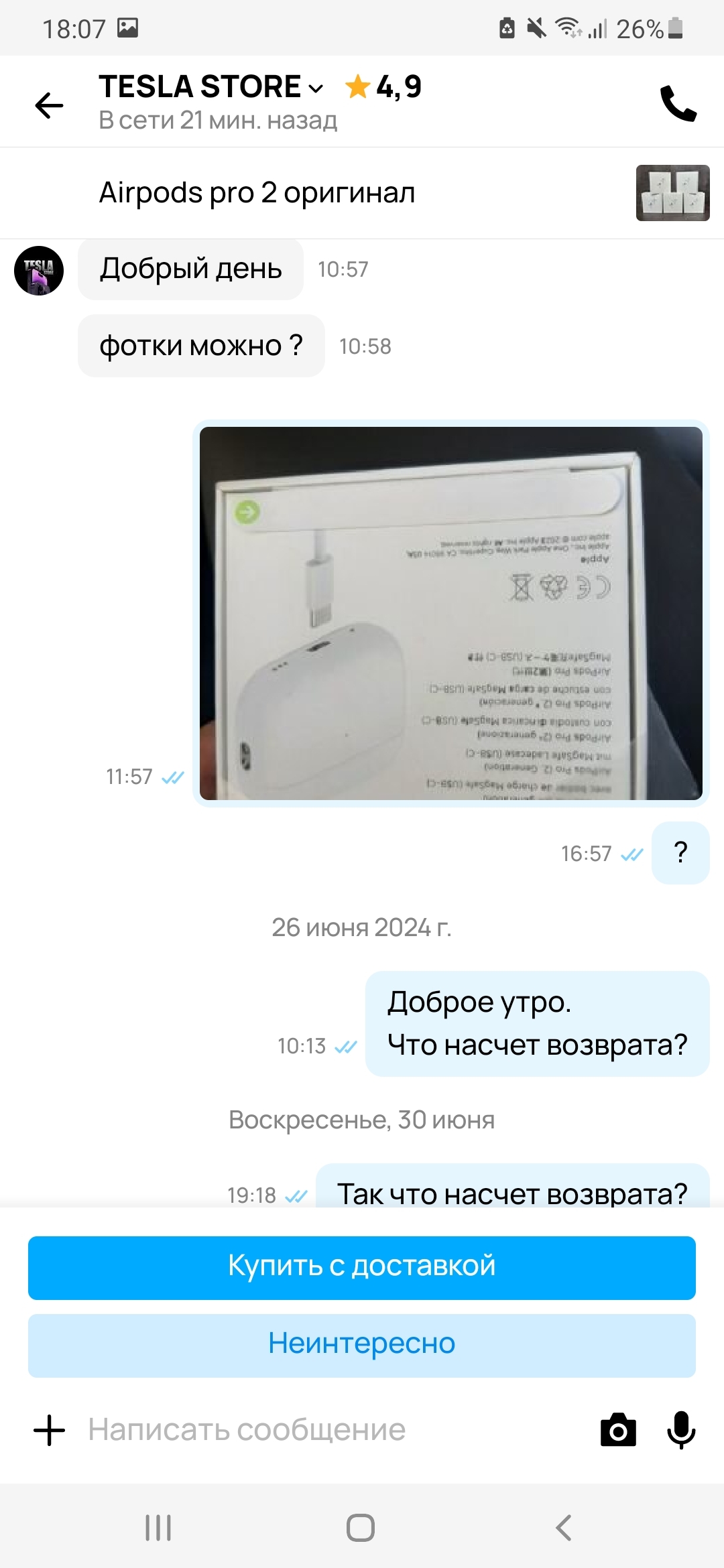 И снова про мошенников на авито - Авито, Обман клиентов, Обман, Длиннопост, Негатив