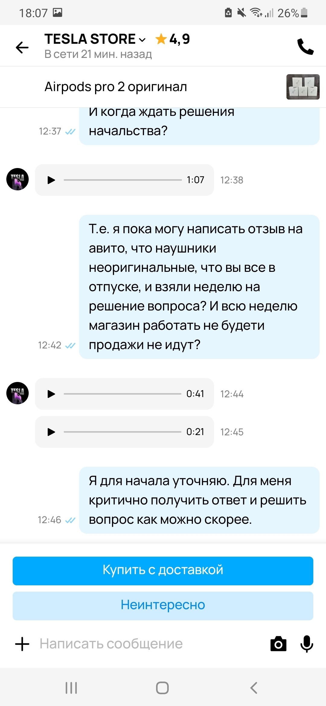 И снова про мошенников на авито - Авито, Обман клиентов, Обман, Длиннопост, Негатив