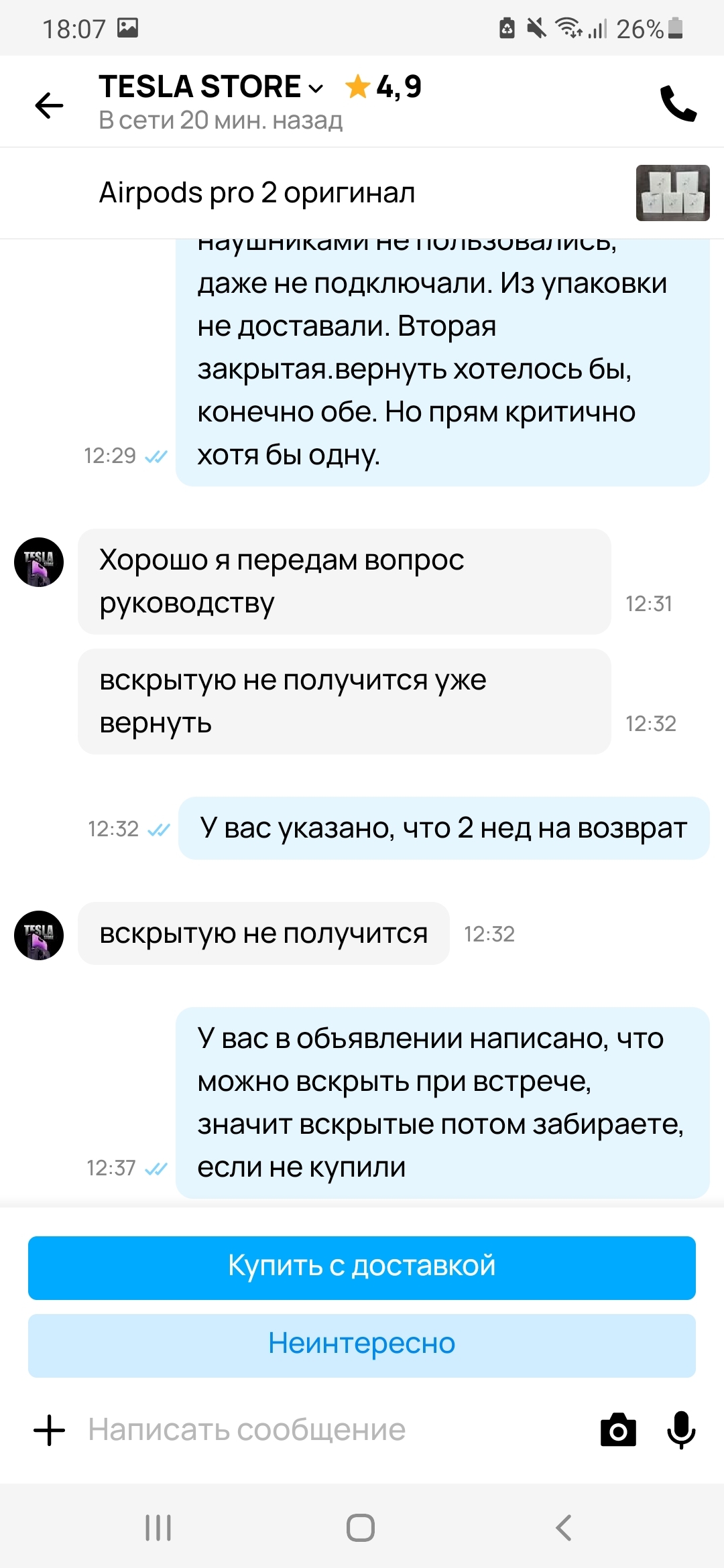 И снова про мошенников на авито - Авито, Обман клиентов, Обман, Длиннопост, Негатив