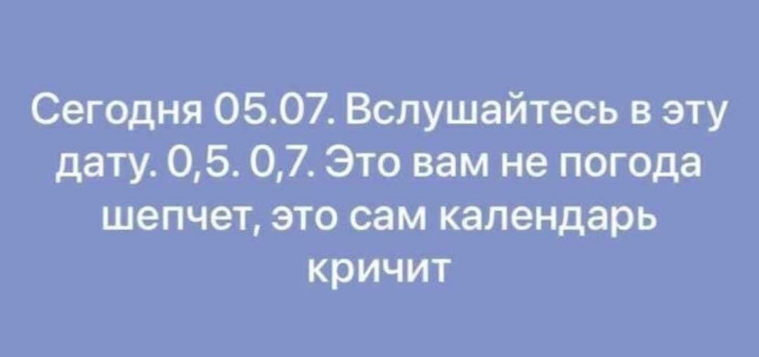 Не будем спорить с нумерологией, пожалуй) - Юмор, Пятница