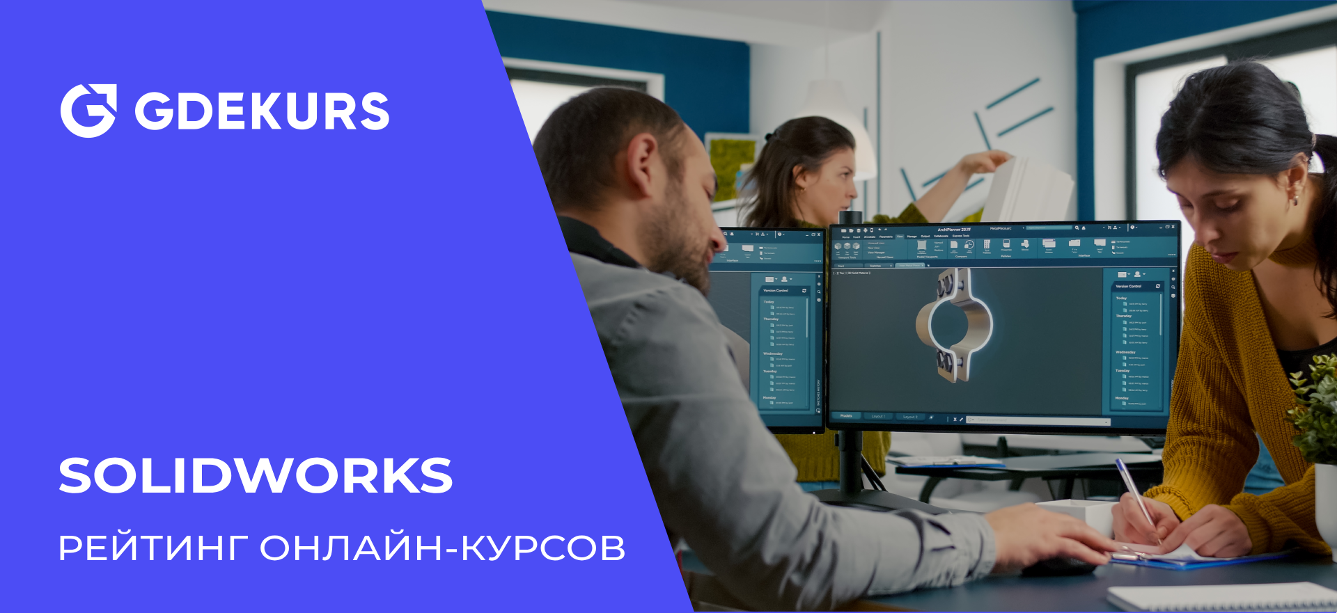 20 курсов SolidWorks: обучение с нуля - Обучение, Удаленная работа, 3D, 3D моделирование, Фриланс, Онлайн-Курсы, Инженер, Дизайнер, Блоги компаний, YouTube (ссылка), Длиннопост