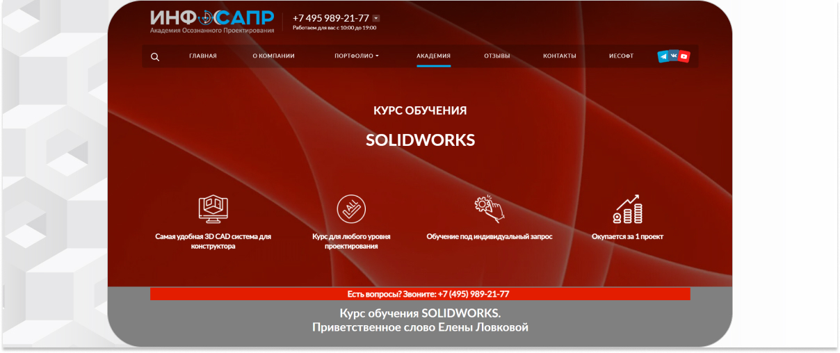 20 курсов SolidWorks: обучение с нуля - Обучение, Удаленная работа, 3D, 3D моделирование, Фриланс, Онлайн-Курсы, Инженер, Дизайнер, Блоги компаний, YouTube (ссылка), Длиннопост