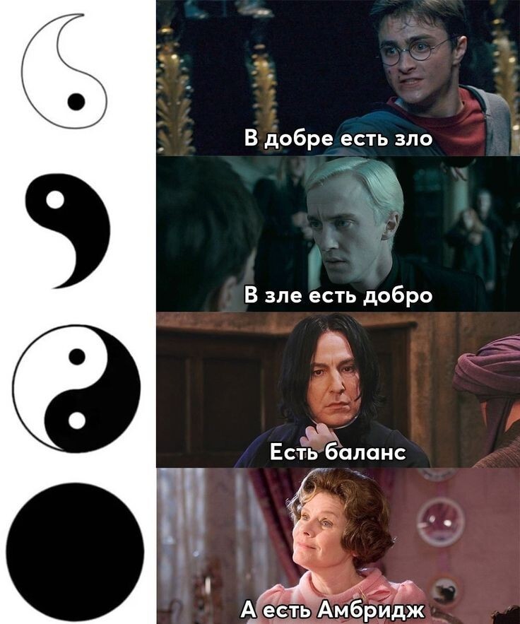 Пятничная подборка мемов №12 Harry potter - Картинка с текстом, Юмор, Мемы, Гарри Поттер, Фильмы, Видео, Длиннопост