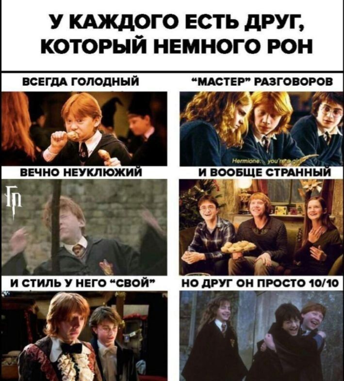 Пятничная подборка мемов №12 Harry potter - Картинка с текстом, Юмор, Мемы, Гарри Поттер, Фильмы, Видео, Длиннопост