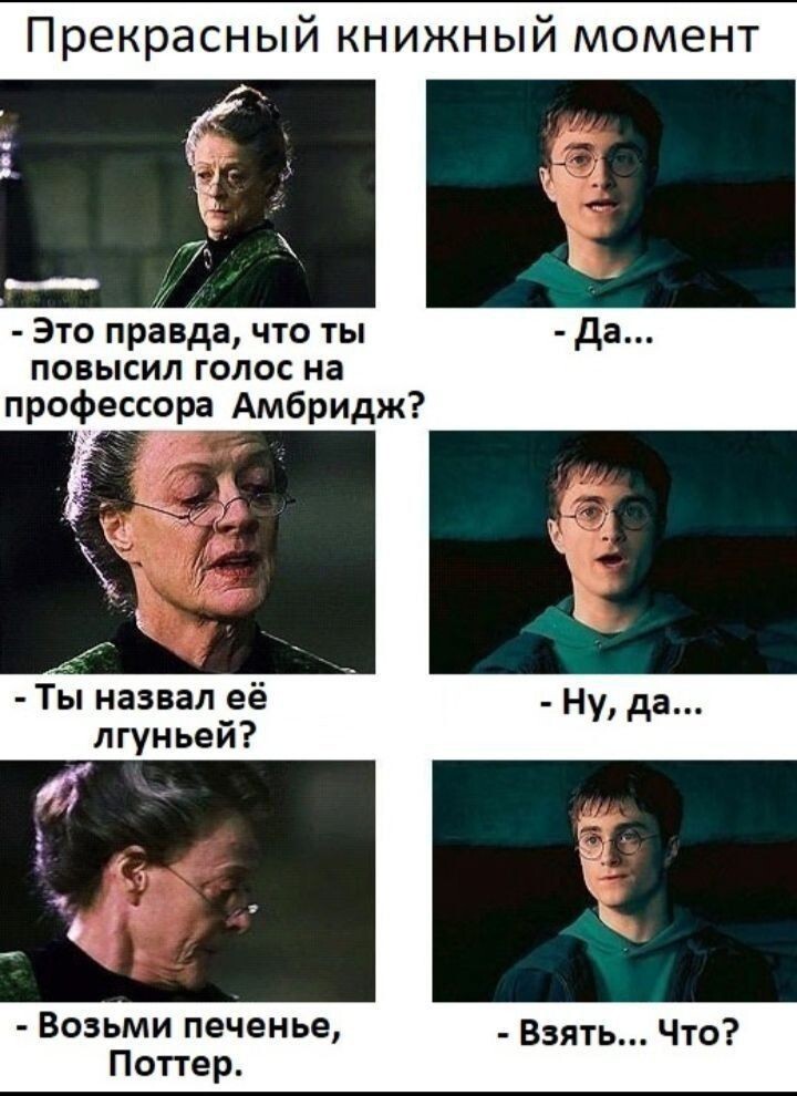 Пятничная подборка мемов №12 Harry potter - Картинка с текстом, Юмор, Мемы, Гарри Поттер, Фильмы, Видео, Длиннопост