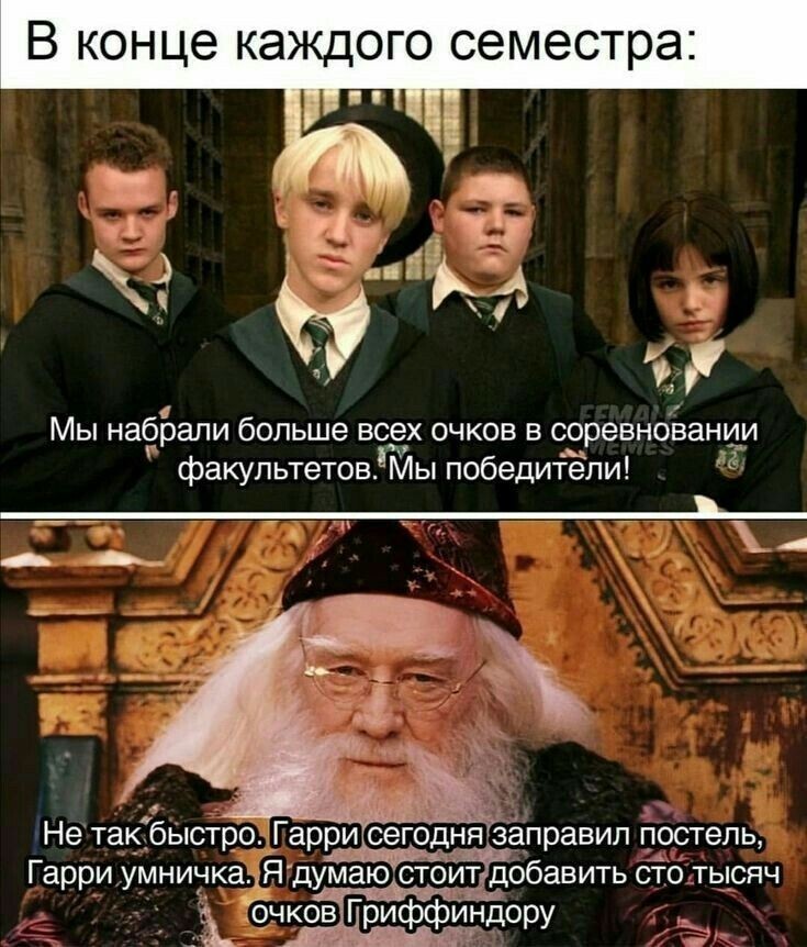 Пятничная подборка мемов №12 Harry potter - Картинка с текстом, Юмор, Мемы, Гарри Поттер, Фильмы, Видео, Длиннопост