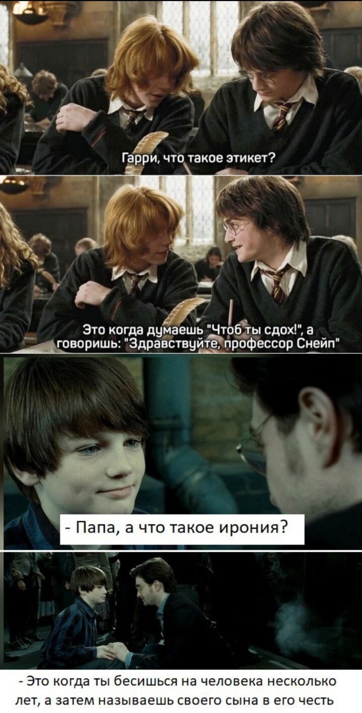 Пятничная подборка мемов №12 Harry potter - Картинка с текстом, Юмор, Мемы, Гарри Поттер, Фильмы, Видео, Длиннопост