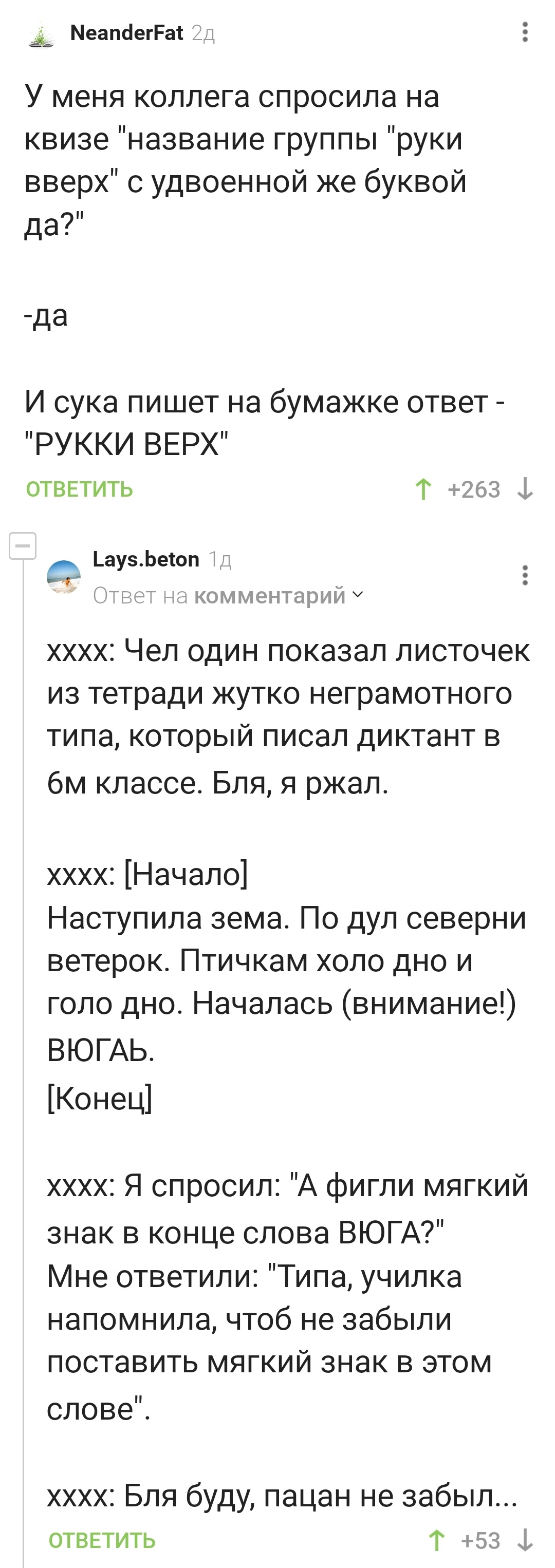 Когда грамотность - не твой конек!) - Безграмотность, Комментарии на Пикабу, Длиннопост, Скриншот, Мат