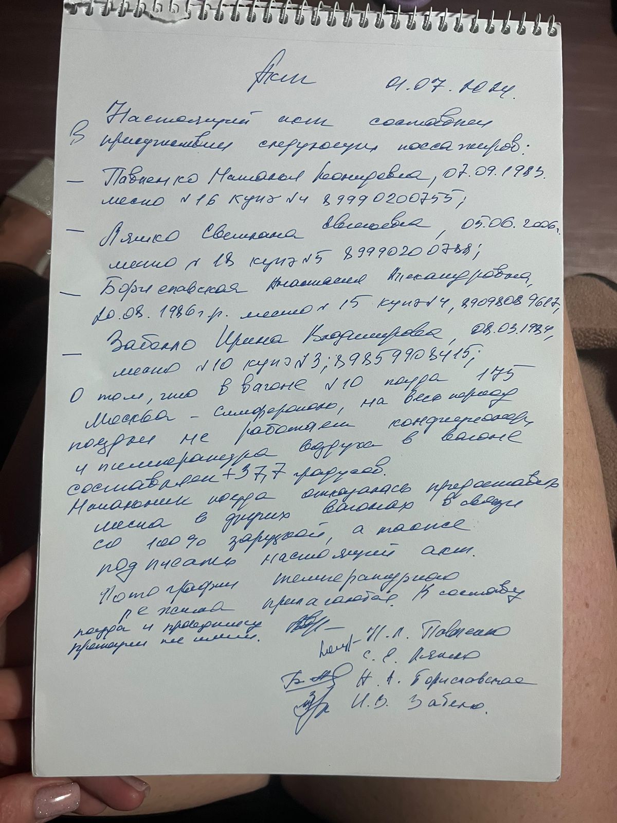 Ответ на пост «Адский экспресс на курорт» - Моё, РЖД, Негатив, Поезд, Железная Дорога, Ответ на пост, Длиннопост