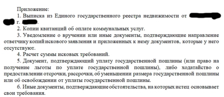 How I sued my relatives, part 2, appendices - My, Legal aid, Tinkoff Bank, Right, Lawyers, Tax, Law, Housing and communal services, League of Lawyers, Court, Longpost