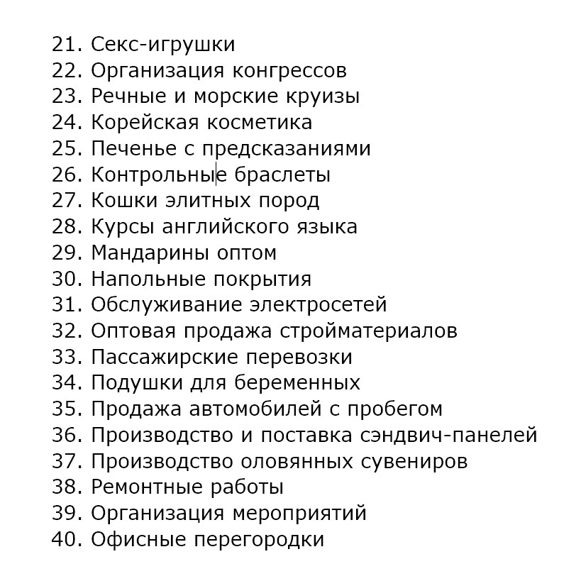 100 HИШ, B KOTOPЫX MOЖHO ДEЛATЬ OГPOMHЫE ДEHЬГИ - Бизнес, Заработок, Работа, Самозанятость, Длиннопост